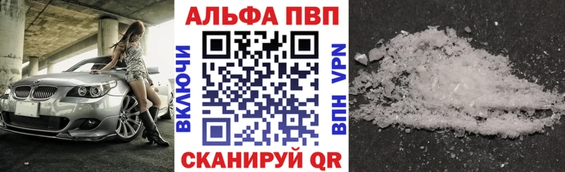 APVP VHQ Купить где Соль-Илецк