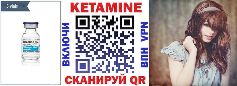 Кетамин ketamine Купить где Соль-Илецк