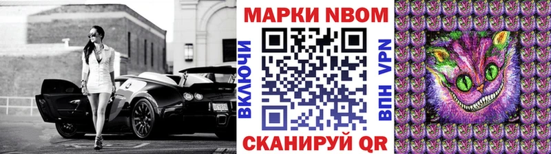 Купить закладки  Соль-Илецк  Марки 25I-NBOMe 1,5мг 